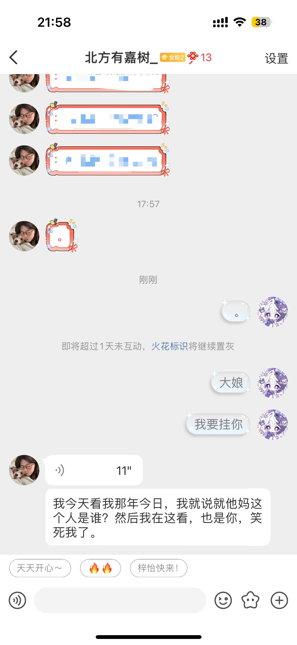 我不知道这个人一直在私信发我黑历史前🆔什么逸思[哭哭]​​​