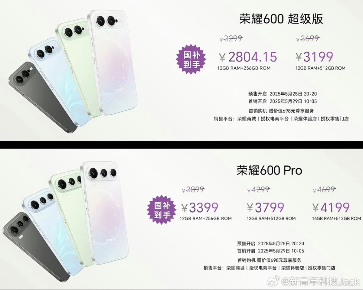 荣耀600价格大家觉得这个价格怎么样？