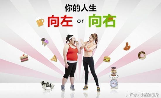 肥肉没减少身体反而不如以前, 减脂的几大误区赶紧避开