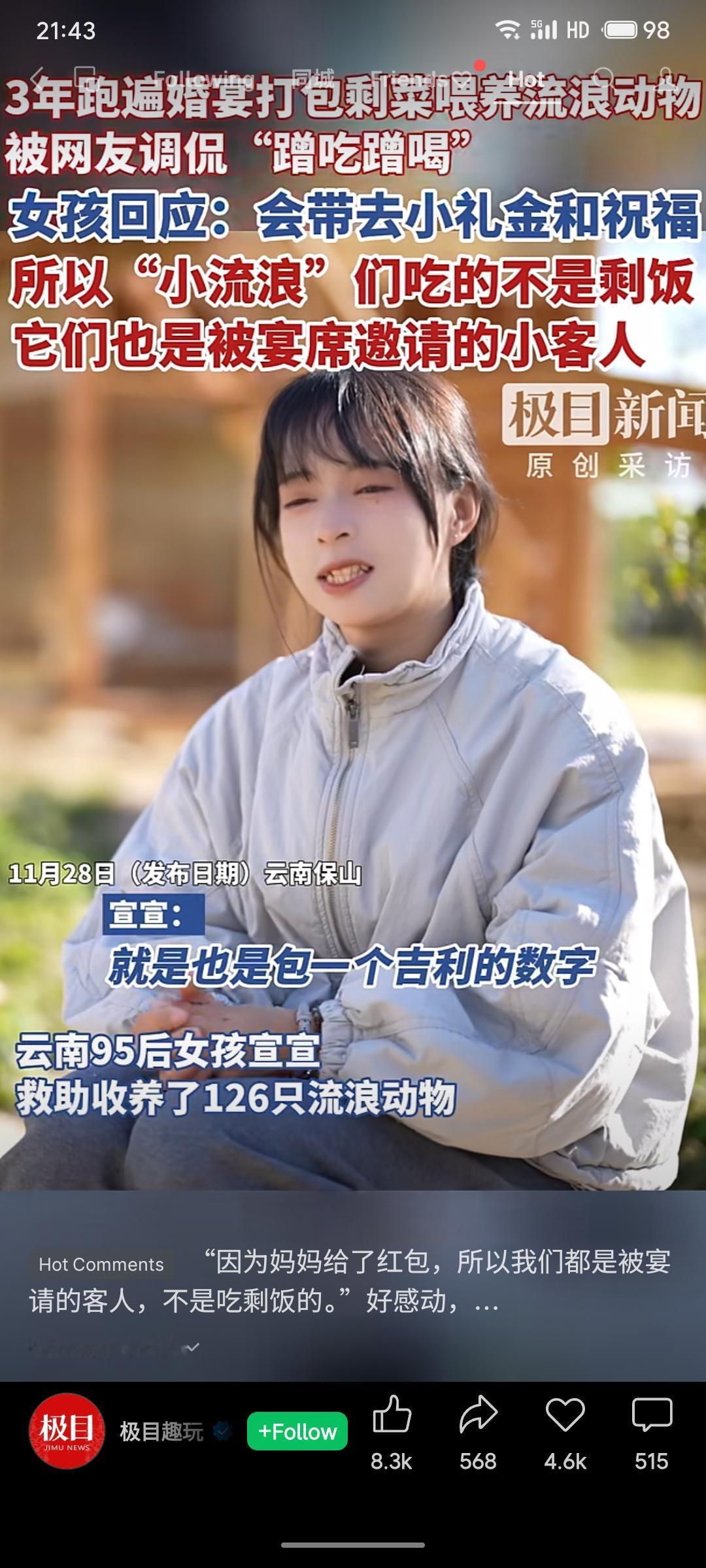 云南95后女孩宣宣三年间奔走于各大婚宴，在征得新人同意后打包剩菜，用于喂养自己救