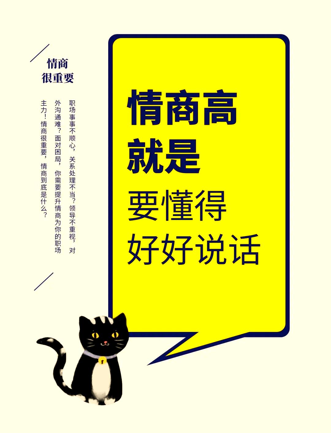 两则情商小故事情商，通俗来讲就是善于言辞、精于处事。我有个朋友，