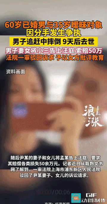 隐藏的丑事总会以惊人的方式揭开！而且是那么的叫人意想不到！上海一名60岁已婚