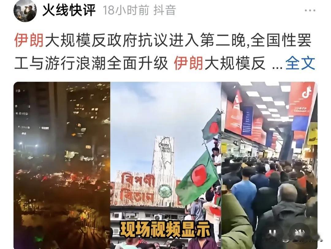 【国王万岁】轮回，当年推翻巴列维王朝，迎来“神”如今，多年反美，支持哈真胡，