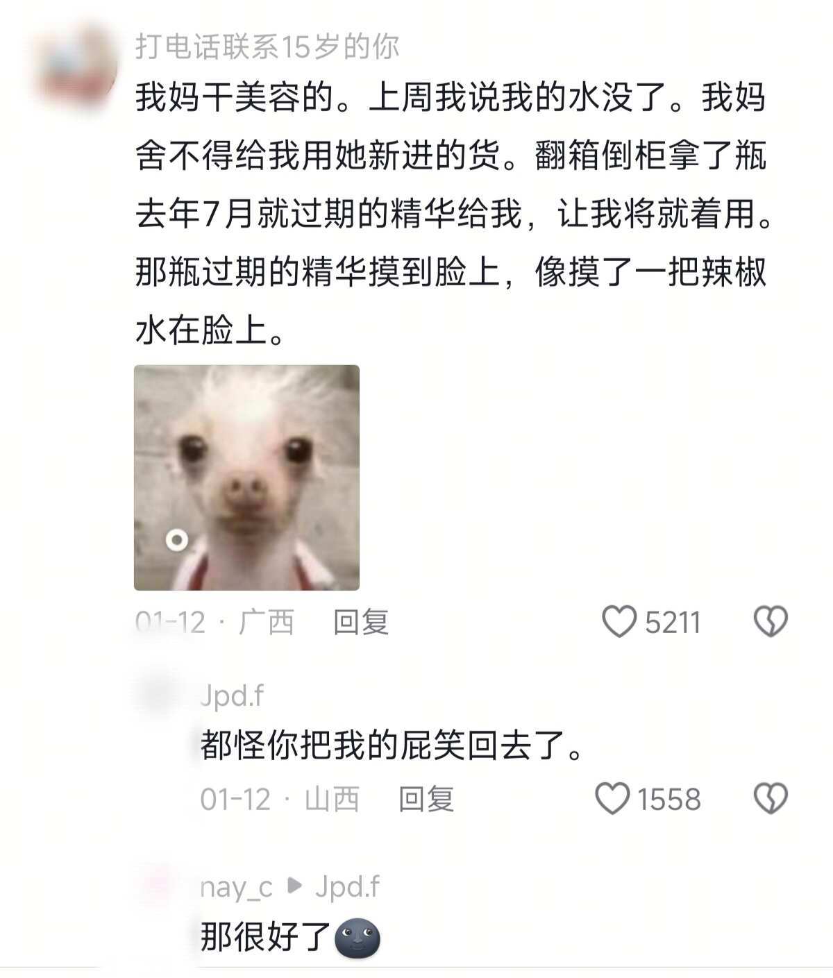 当我是我们家产业的继承人时。。