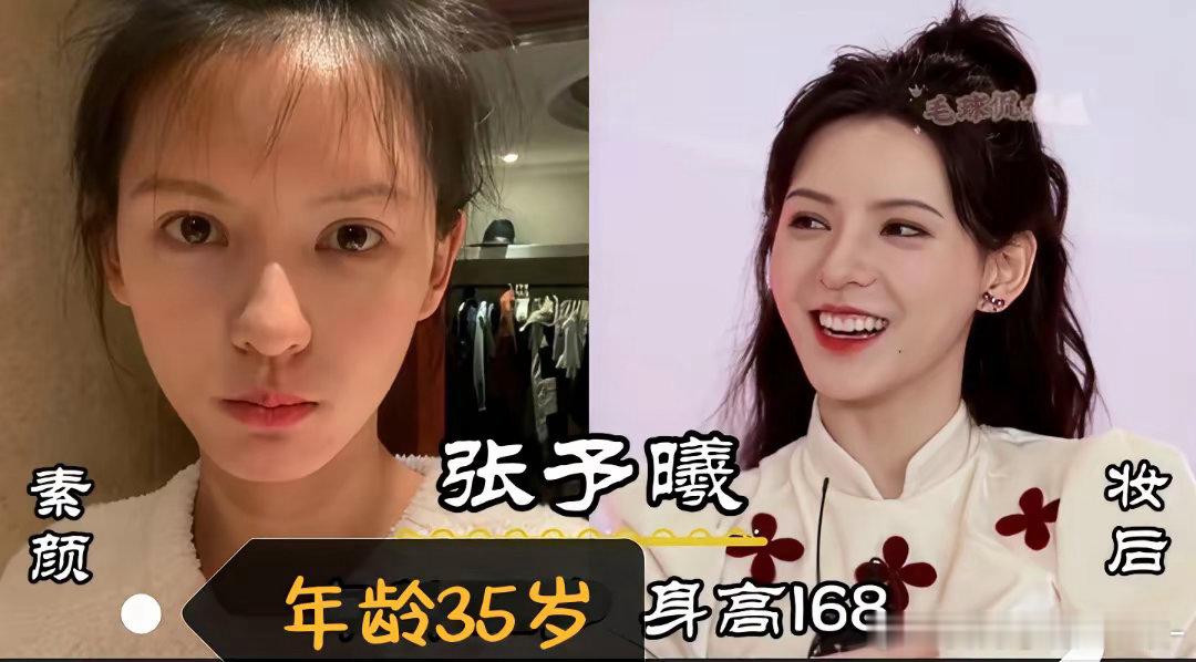 公开未整容的女星，俏公主赵露思。异域风情美女张予曦，谁更天生丽质！第1位:宋茜第