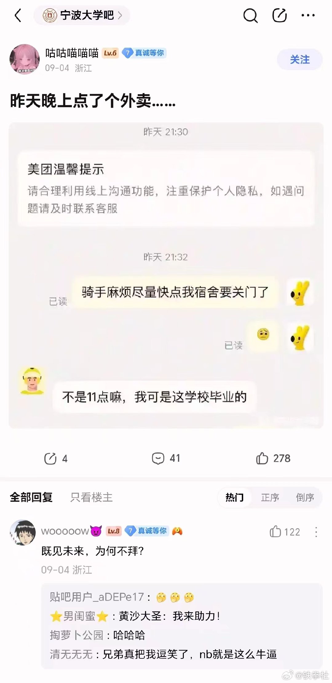 哈哈，幽默了​