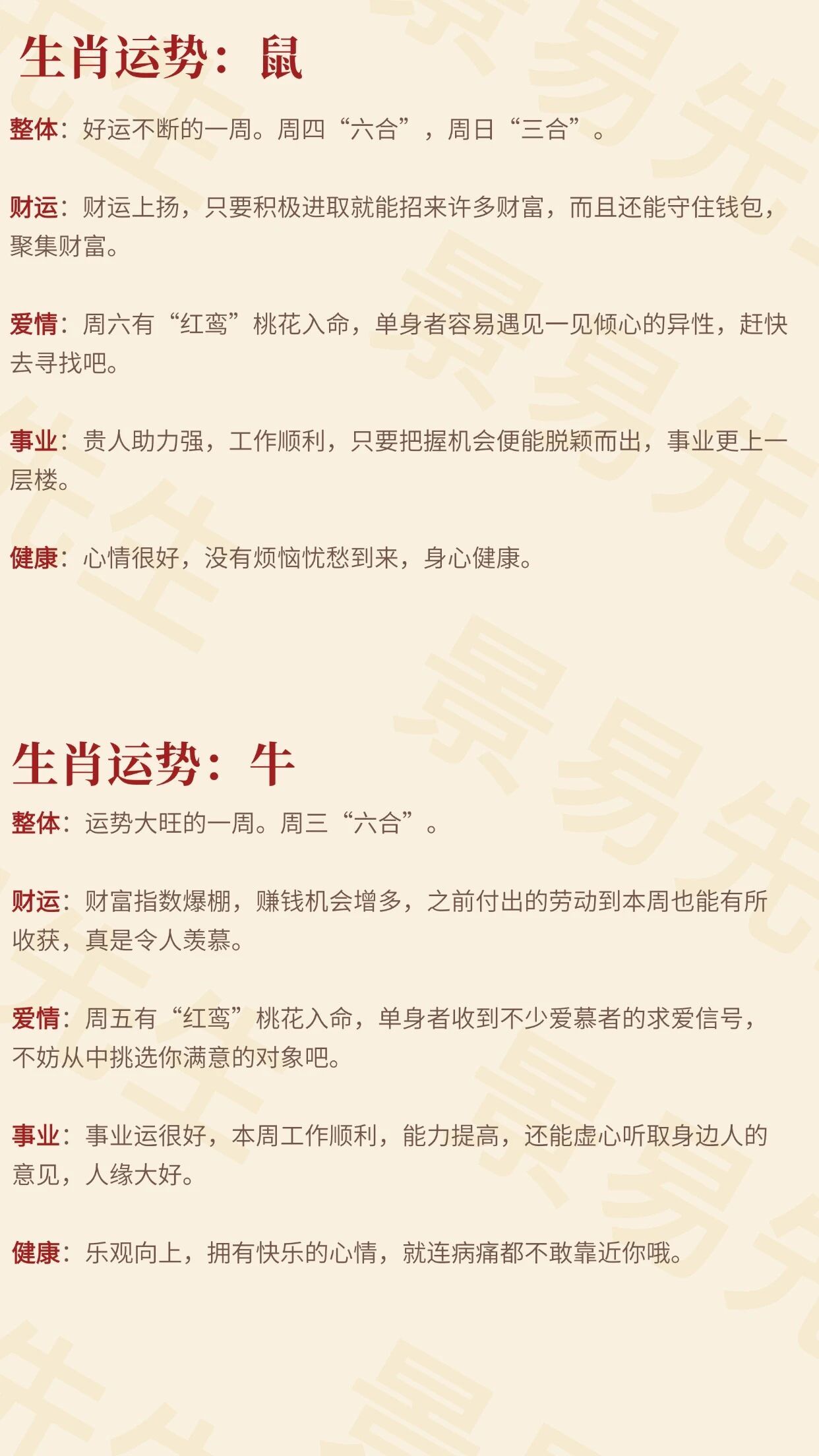 12生肖一周（9.21~9.27）吉运生肖特吉生肖：猪、鼠、虎次吉生肖：牛、兔、狗本周忠告属龙的朋友