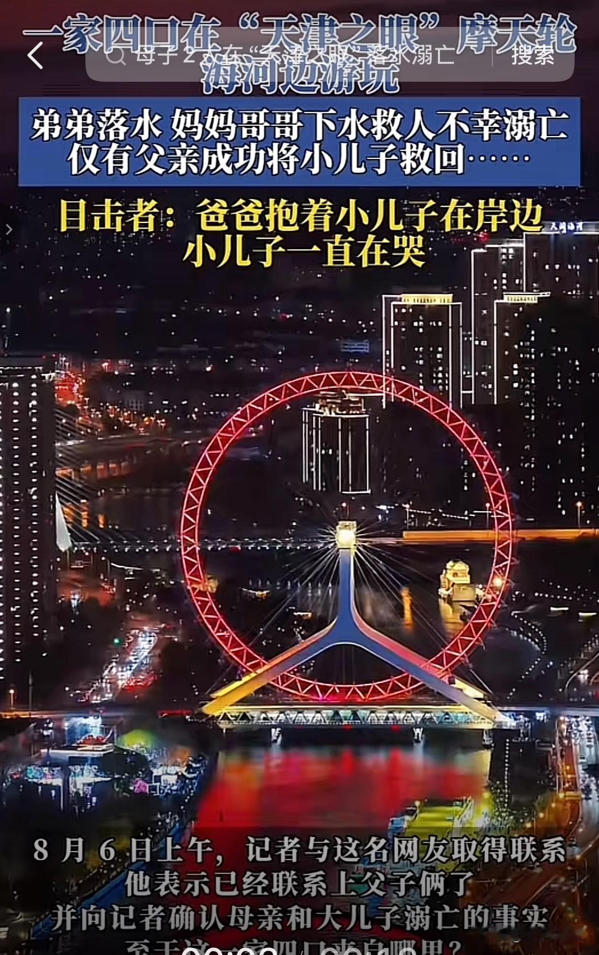 看了“天津之眼”这悲剧，我决定以后不管带孩子去哪玩，都自己带一个简易救生圈，哪怕