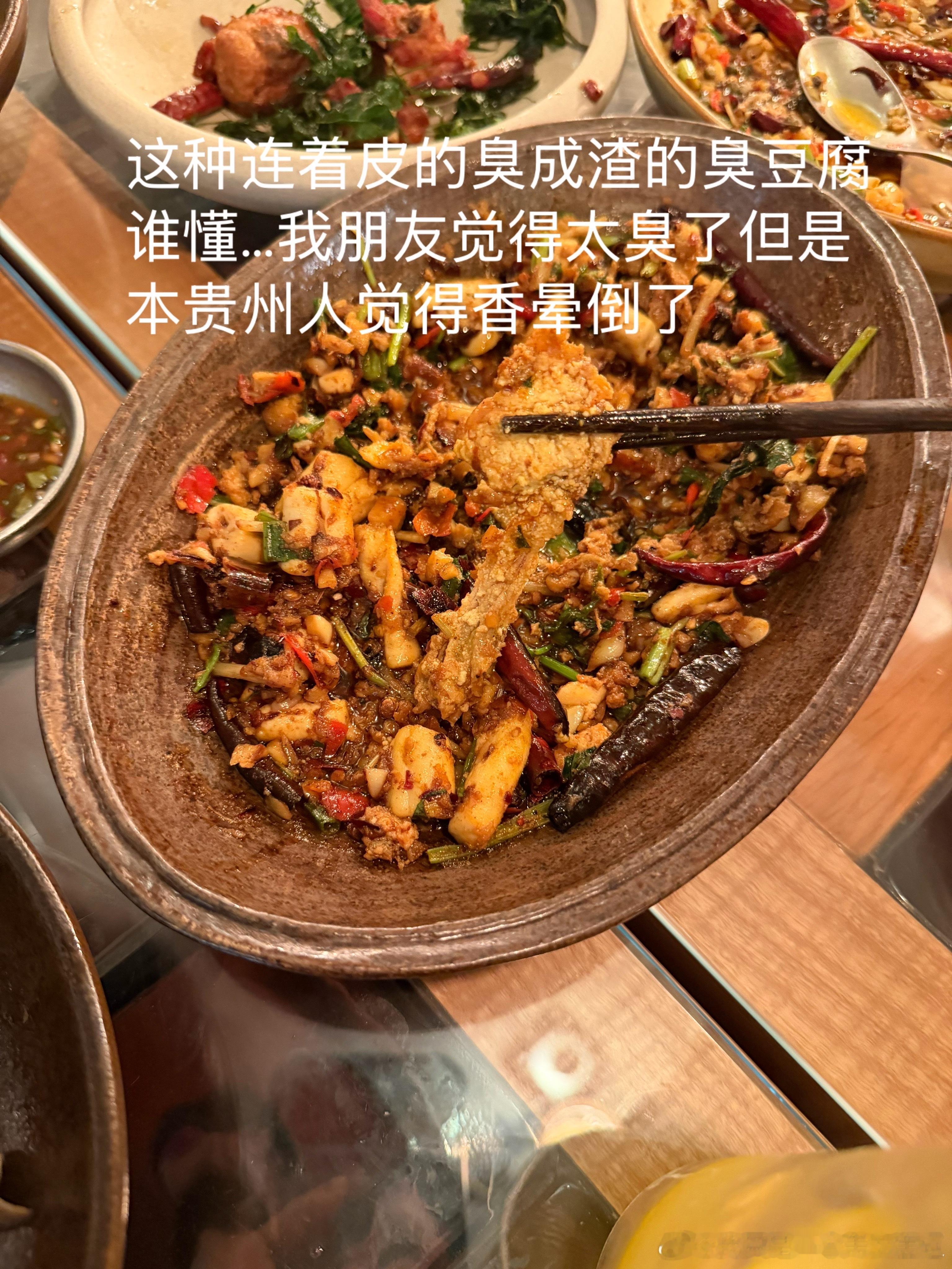 吃了一家好吃的普洱菜本贵州人觉得油呛心管臭豆腐炒牛骨髓臭豆腐水煮鱼生呛鸡