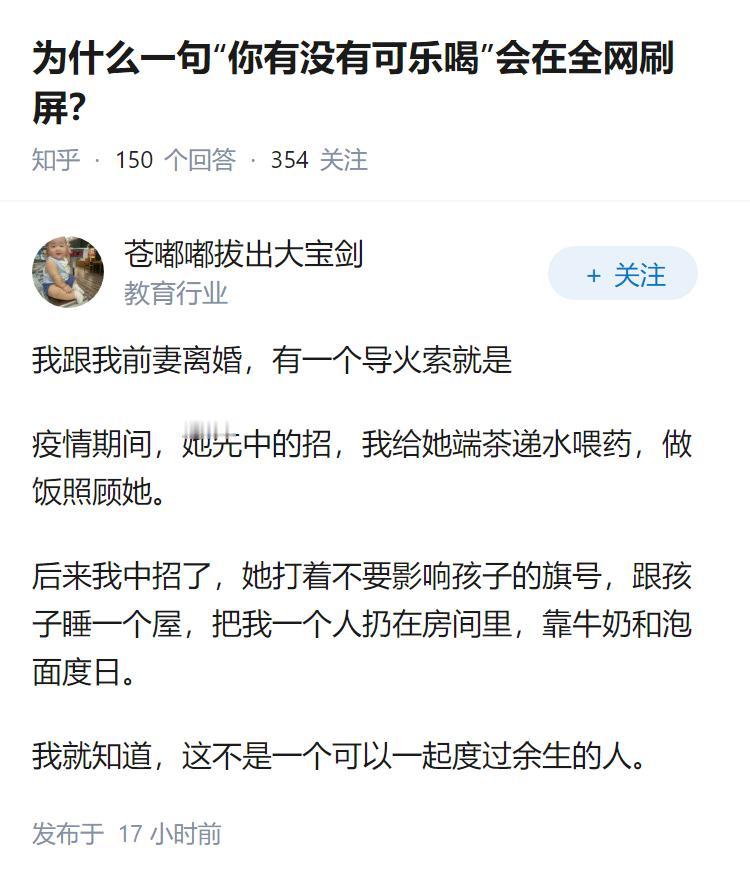 为什么一句“你有没有可乐喝”会在全网刷屏？