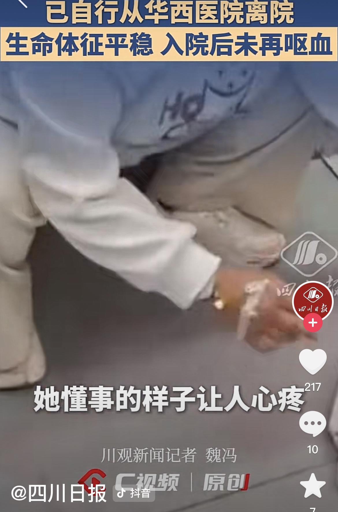 最新，胡心瑶已从华西出院，她自己说有个人紧急事宜要处理，后续会继续就医！23