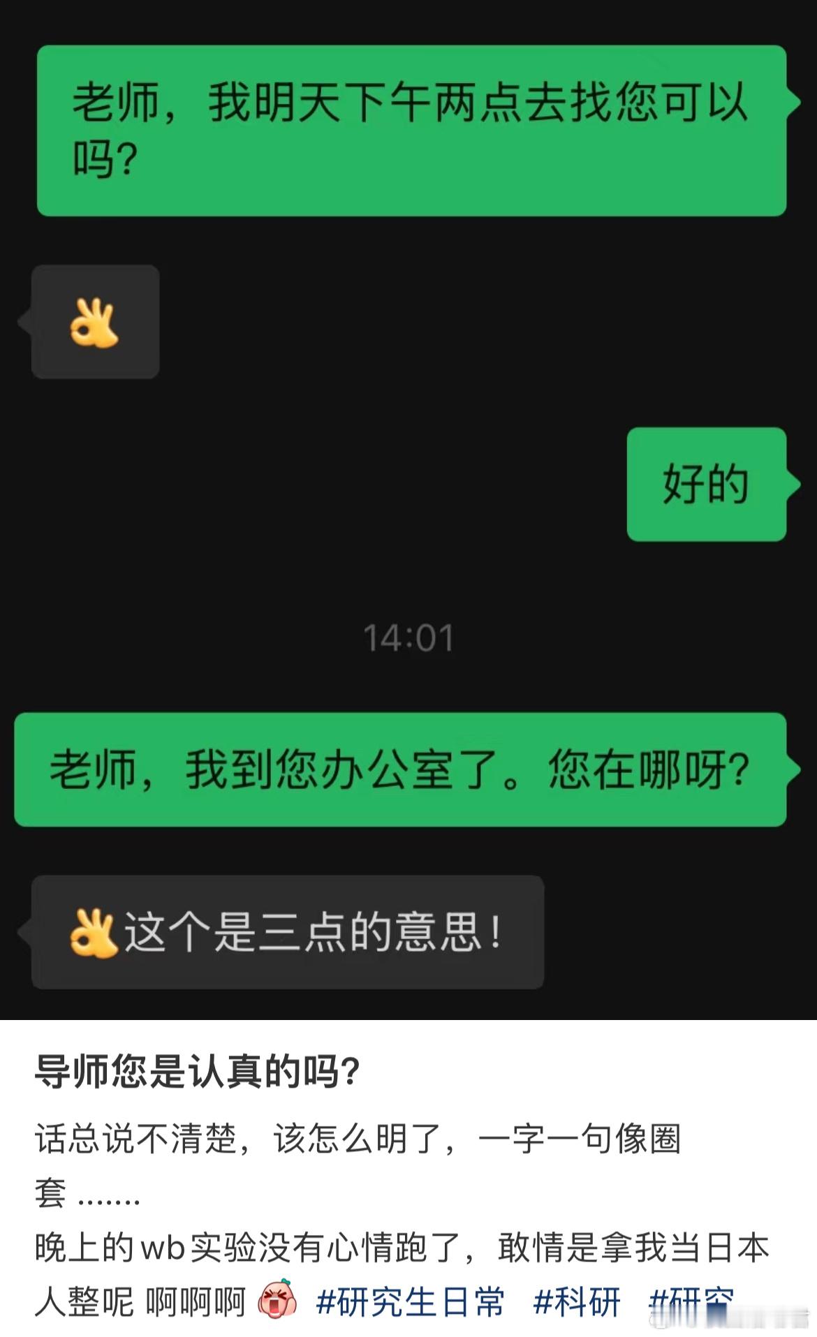 导师您是认真的吗？​​​
