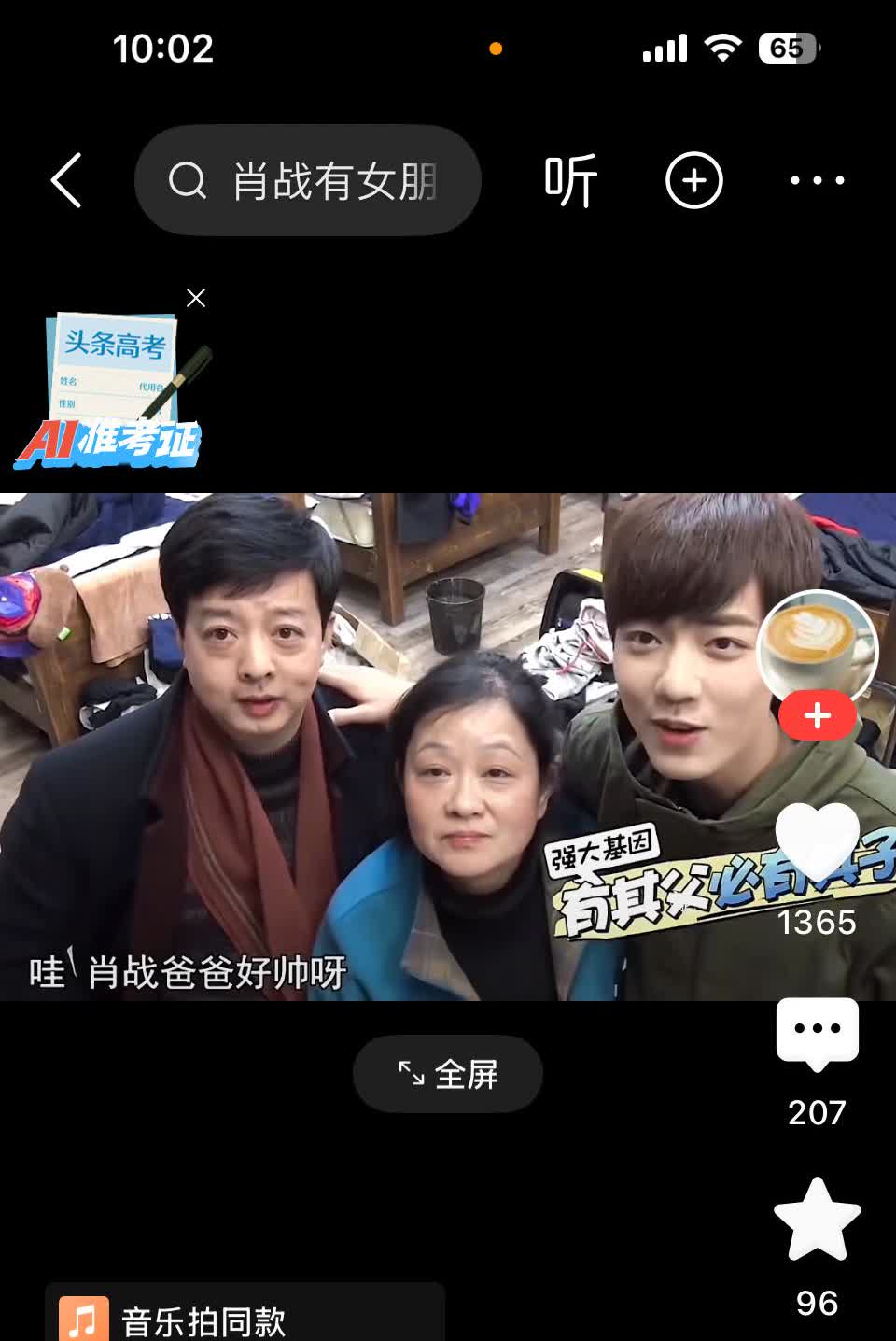 原来基因如此强大！父母的遗传竞使肖战的品貌如此完美，不愧是父母的基因好勿过，肖战