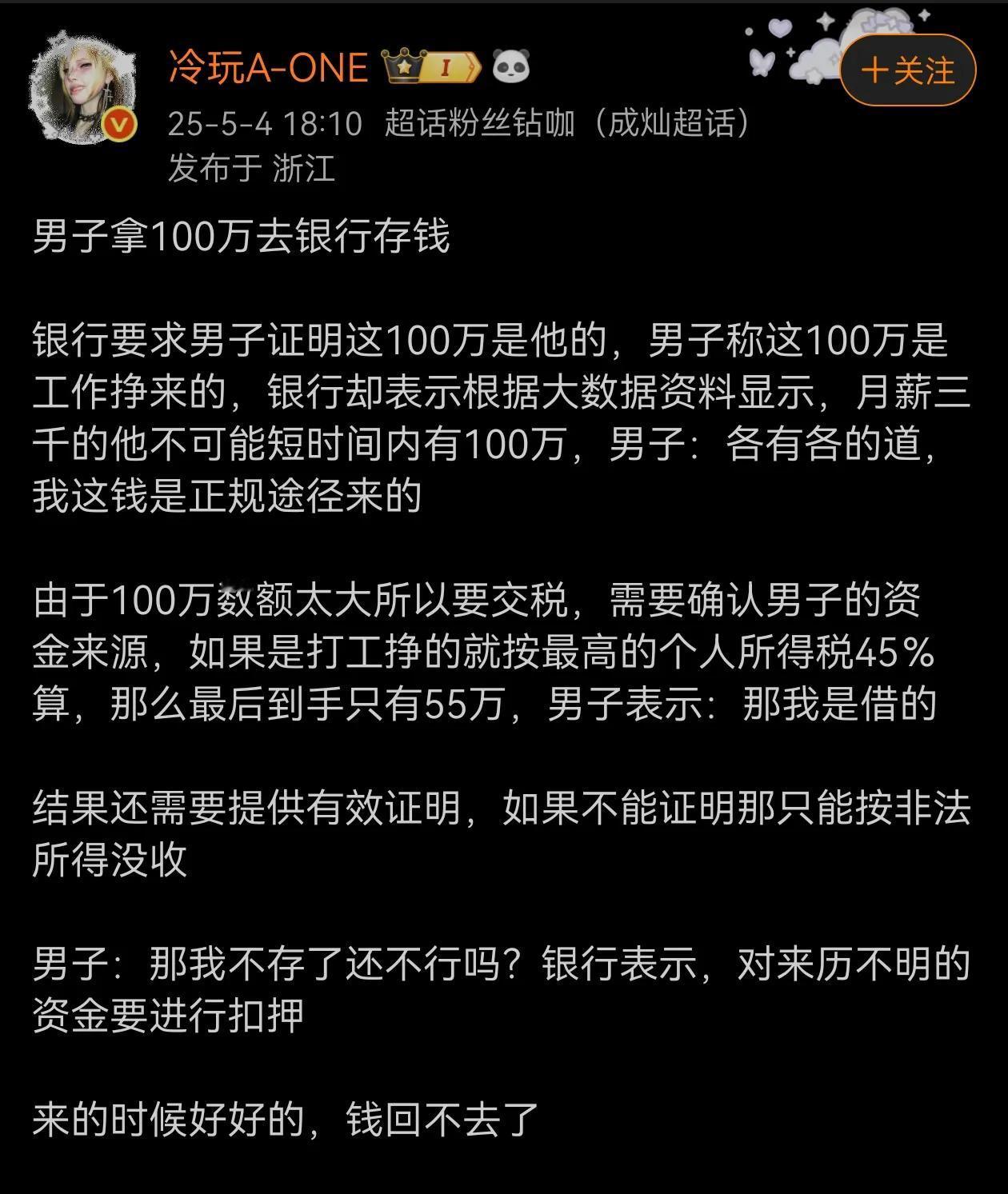 钱回不去了？银行没这权限吧？