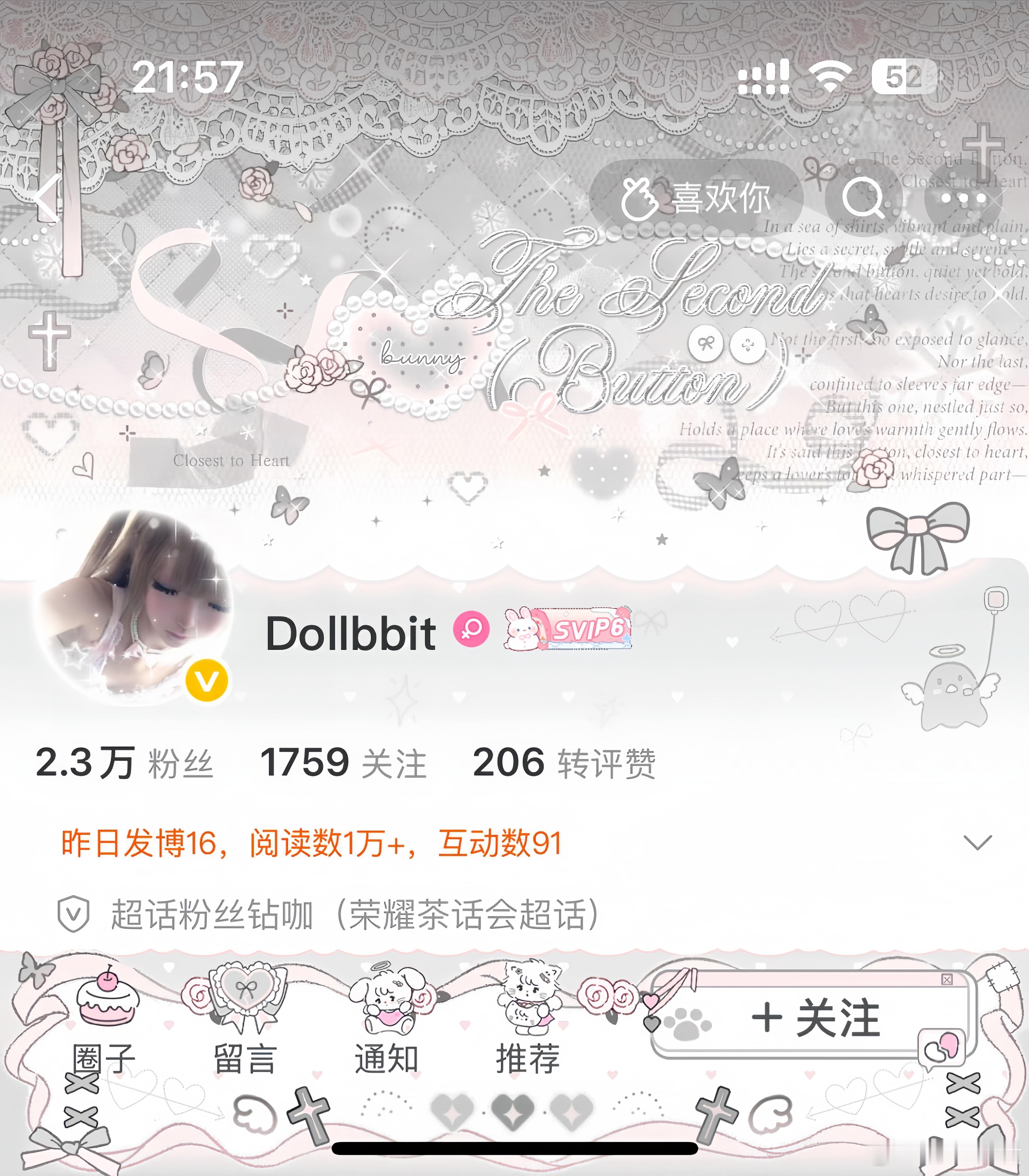 就算你是屎我也会变成狗爱你