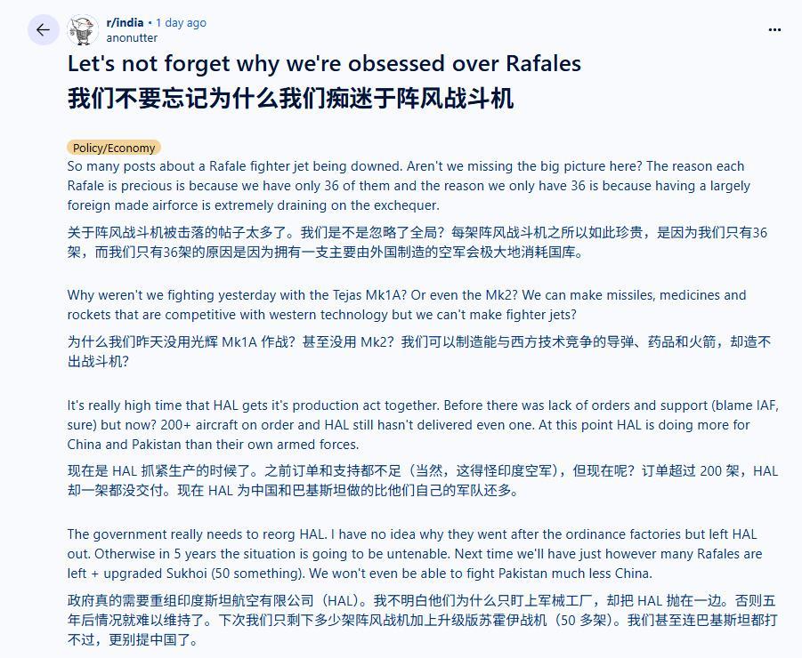 有印度网民不服气，跑到美国红迪网上发了条帖子，抱怨印度空军太仰仗进口的法国“阵风