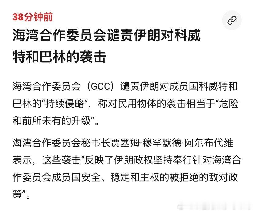 ‼️惹众怒阿拉伯国家集体批判伊朗袭击科威特和巴林。海外新鲜事如果再打仗，阿拉伯