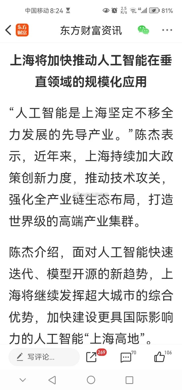 周日早间传来三大重要消息，或影响明天A股相关走势。消息一，据悉，近日中美经济高层