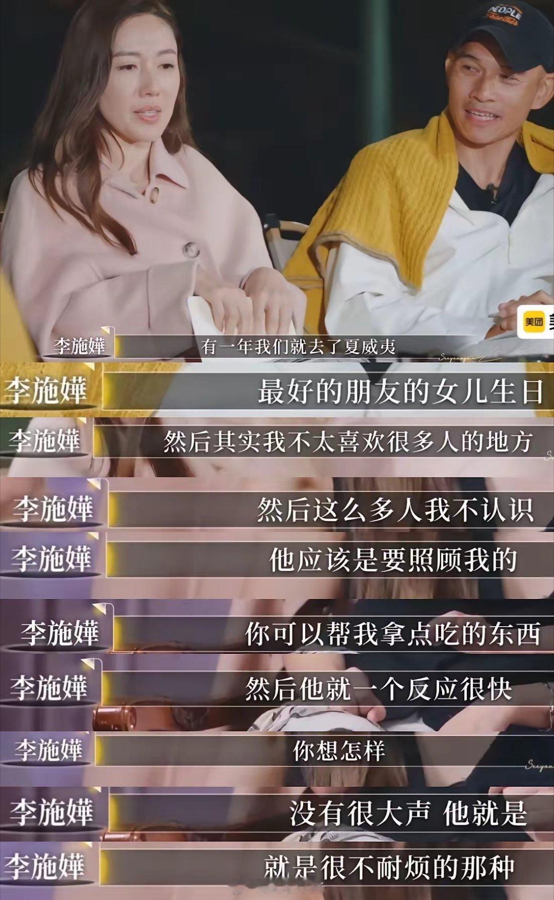 再见爱人5李施嬅现实中能不能做一回张家妍！遇上他，情愿一世单身吧，没一刻顾及