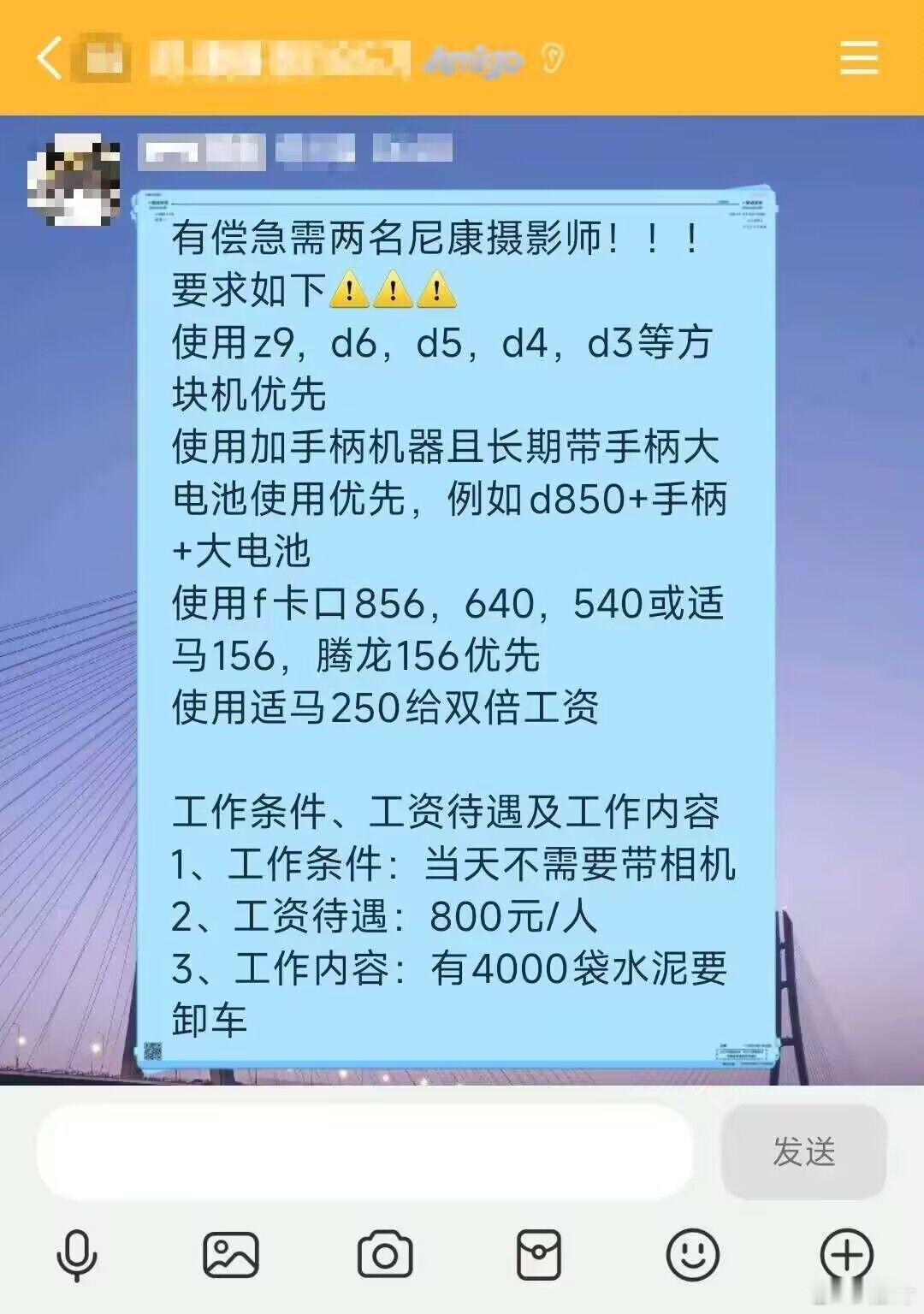 尼康摄影师[捂脸哭]​​​