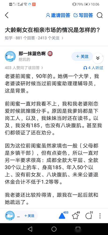 这种女性就比较睿智，没听信女权闺蜜的挑唆。有个网友说，他和自己老婆谈对象时候，老