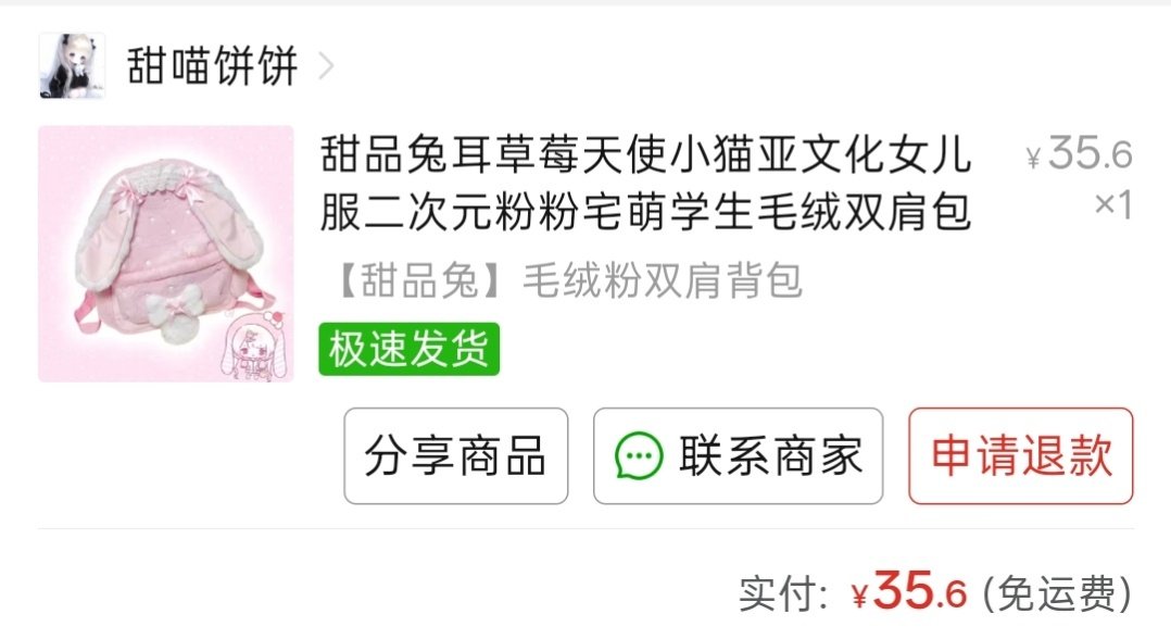 #虞书欣周边出收站#有没有宝宝换物衣服仅试穿包只背过一次​