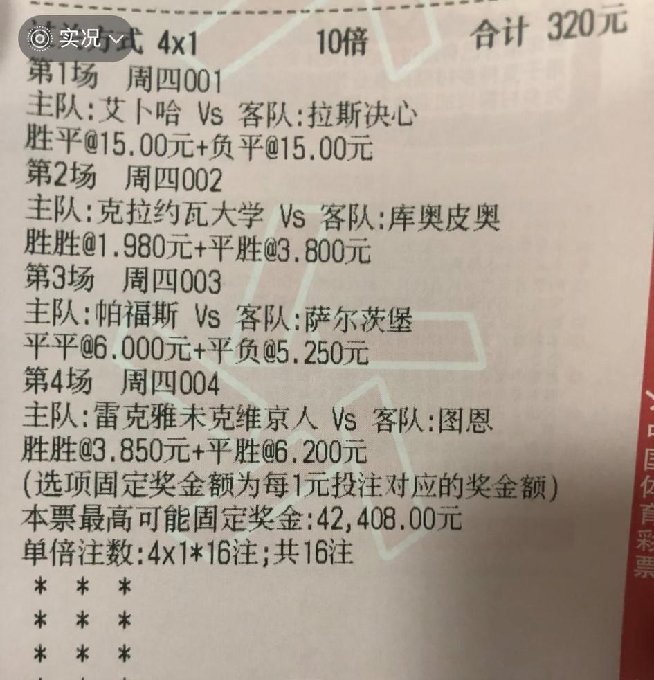 “半全场胜平负”的串子走一张，大家帮忙看看有没有可能中？大家都知道，常规足球彩