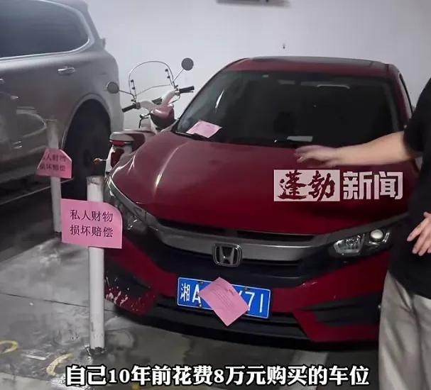 长沙德峰小区占车位纠纷7月9日，长沙市体育局一纸通报实锤，这位宁愿赔钱也不肯道