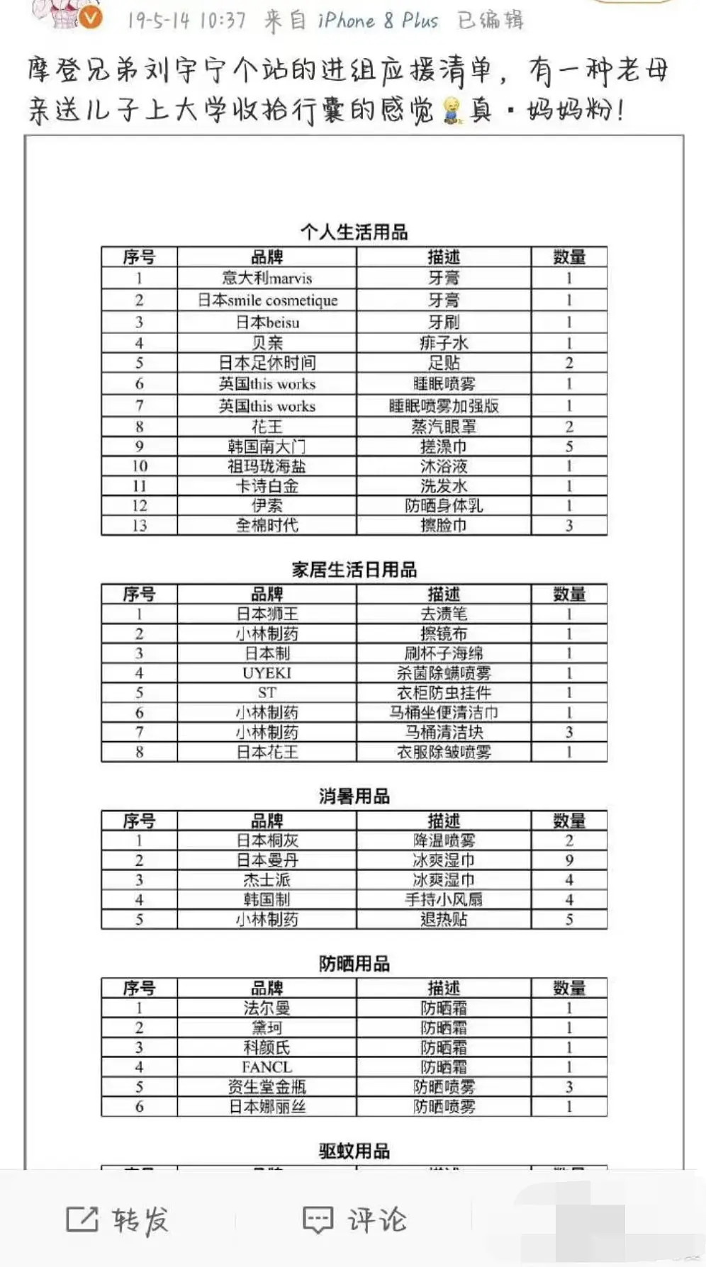 追星这样是正常的吗？刘宇宁就这样收粉丝的礼物
