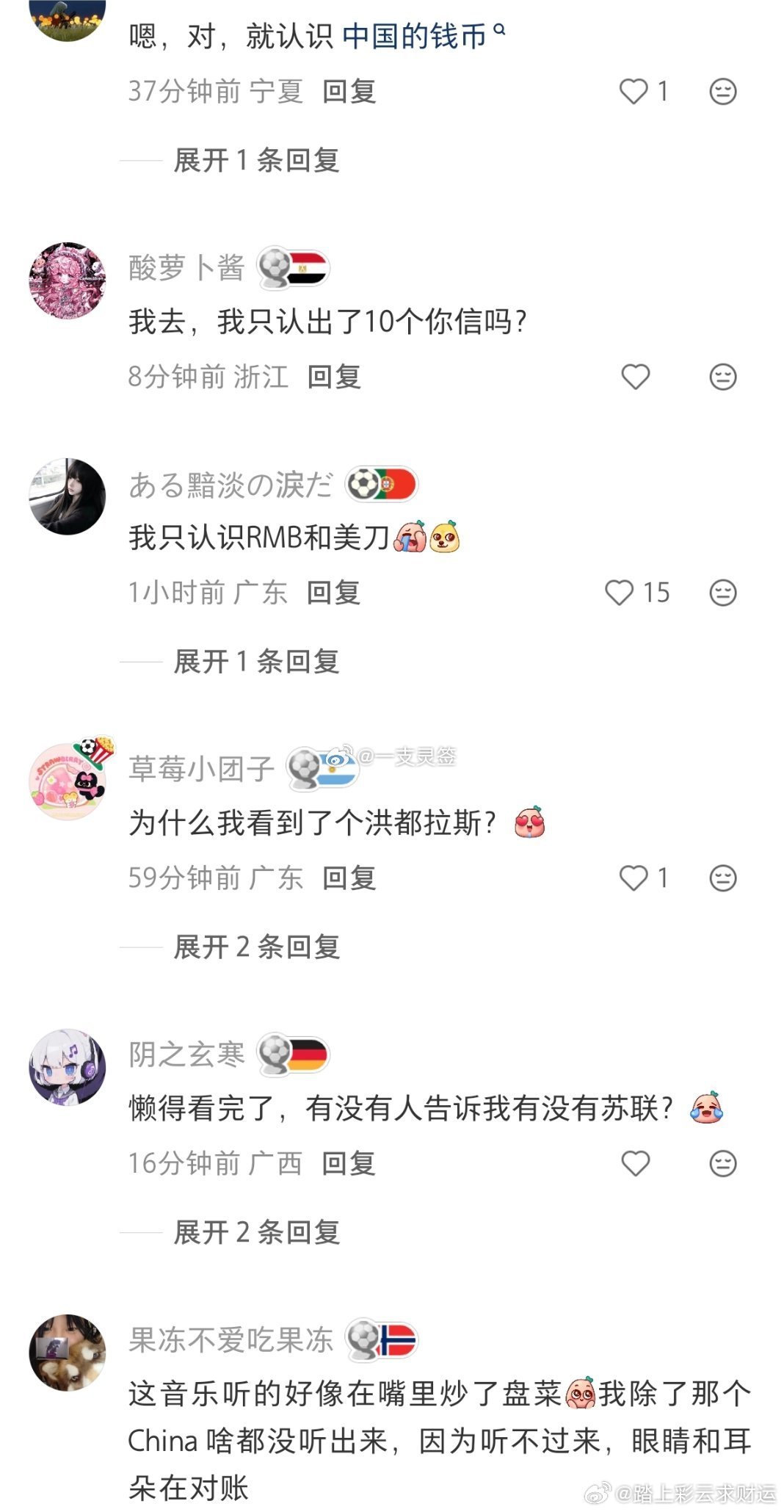 对全球197个国家有了清晰的认识（