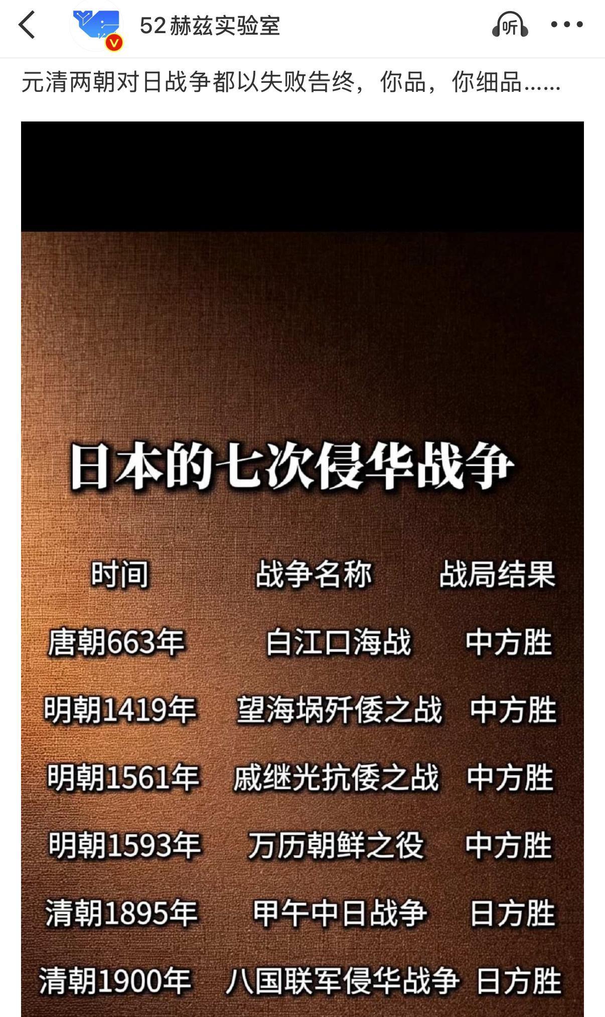 有人弄了这张对比图，自以为能说明明朝的强大[大笑]看仔细了：元朝是跨海远征灭日