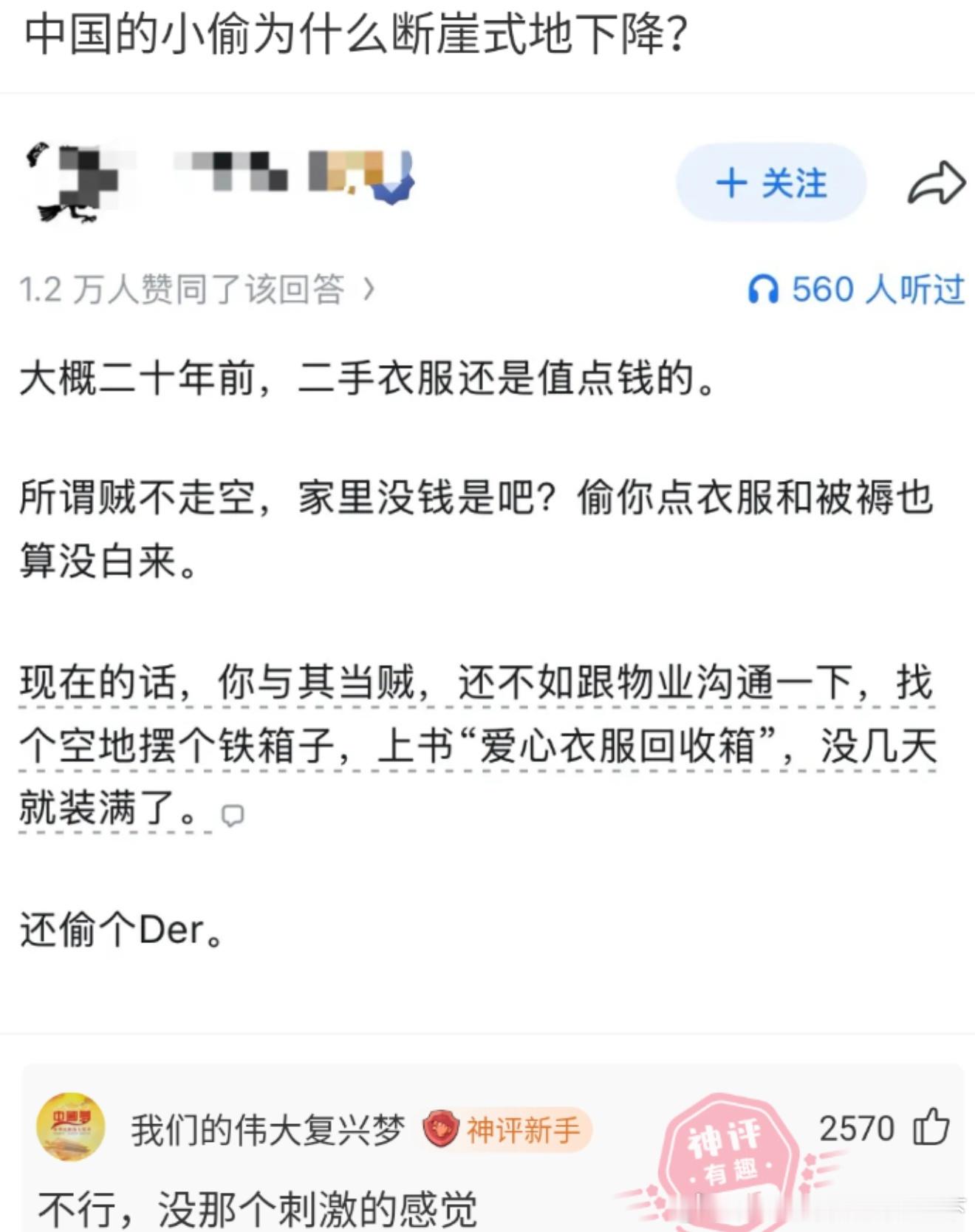 6921没那个刺激的感觉​​​