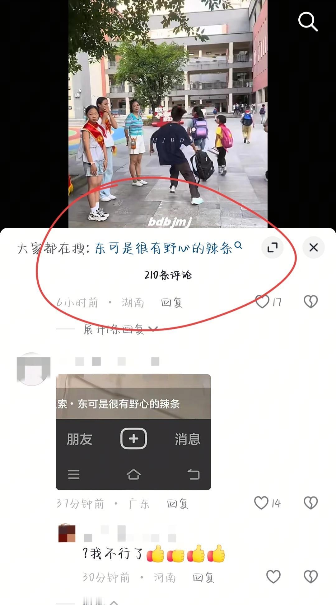 东可是很有野心的有人懂嘛，东可是很有野心的，这个梗玩起来很搞笑李煜