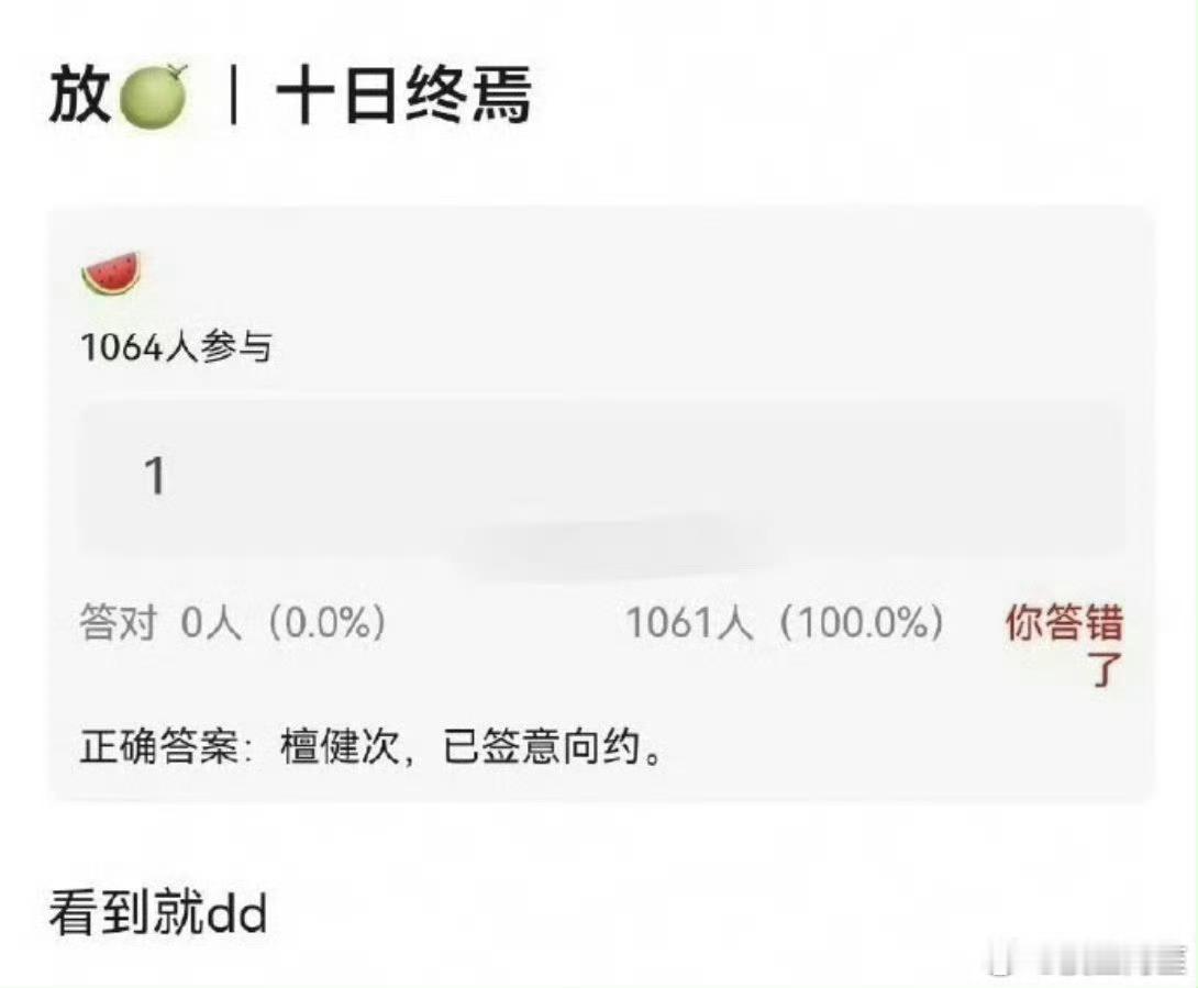 这个剧从一开始就只大规模传过檀健次，毕竟柠萌和檀健次合作的猎罪图鉴系列成绩都很好