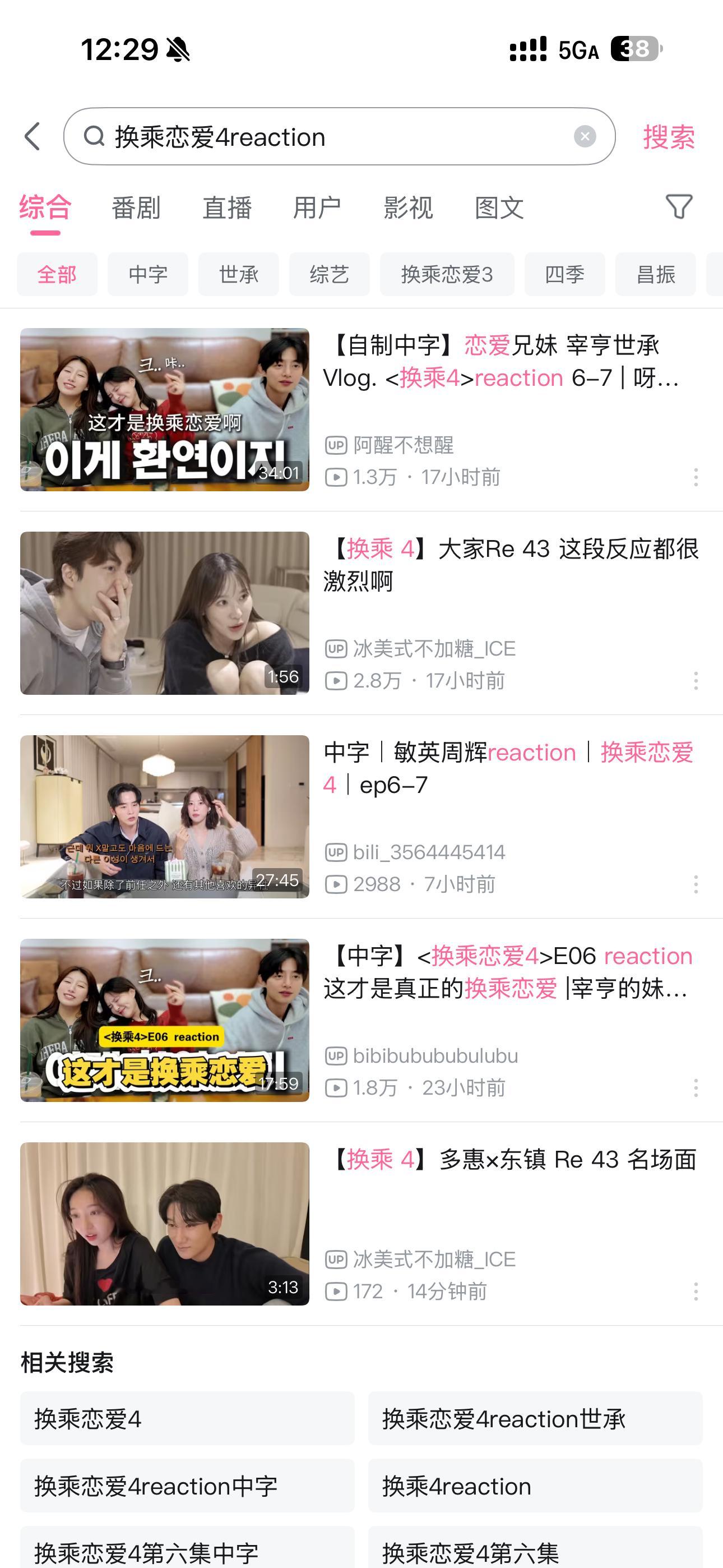 求你们别再说他们爱蹭好吗…真的很爱看这些人的reaction，每次都能找到一些我