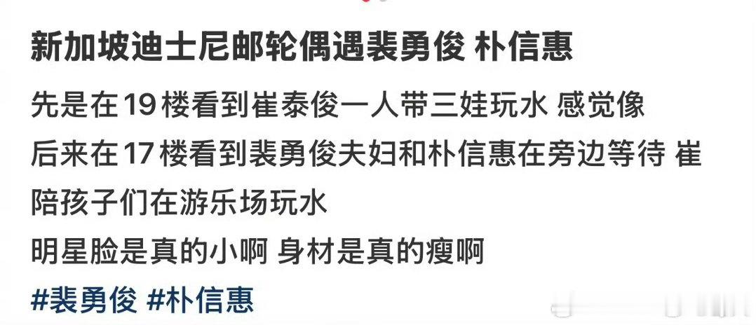 朴信惠崔泰俊老大这么大了？？二胎也快生了吧
