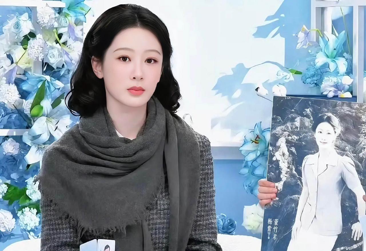 杨紫直播一句话惊呆全场：爱自己就得“戒色”！听完解释我服了。她说的根本不是你