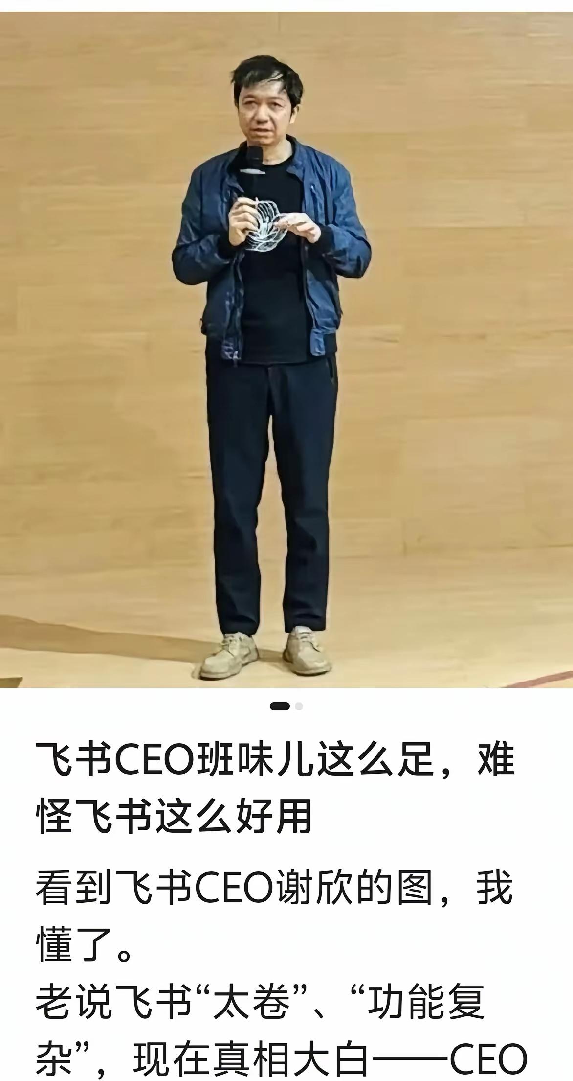 目前为止，最有班味的CEO