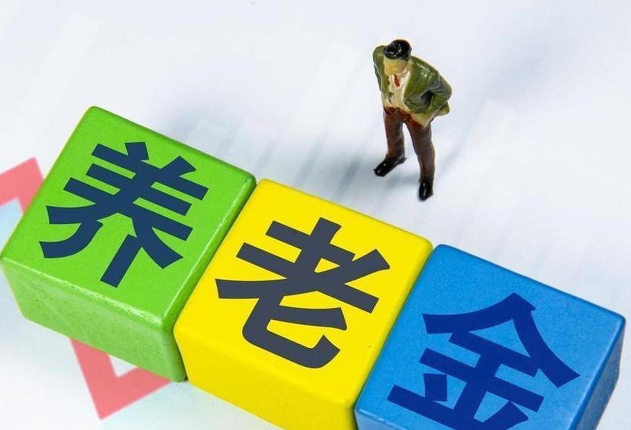 两场发布会开完，养老金涨不涨，我盯住了一个细节“钱准时到，和钱往上加，是两码事