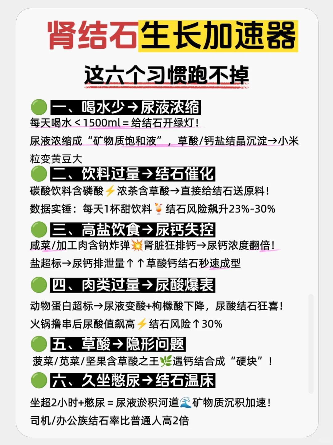 肾结石“疯长”的6个坏习惯！很多人天天在