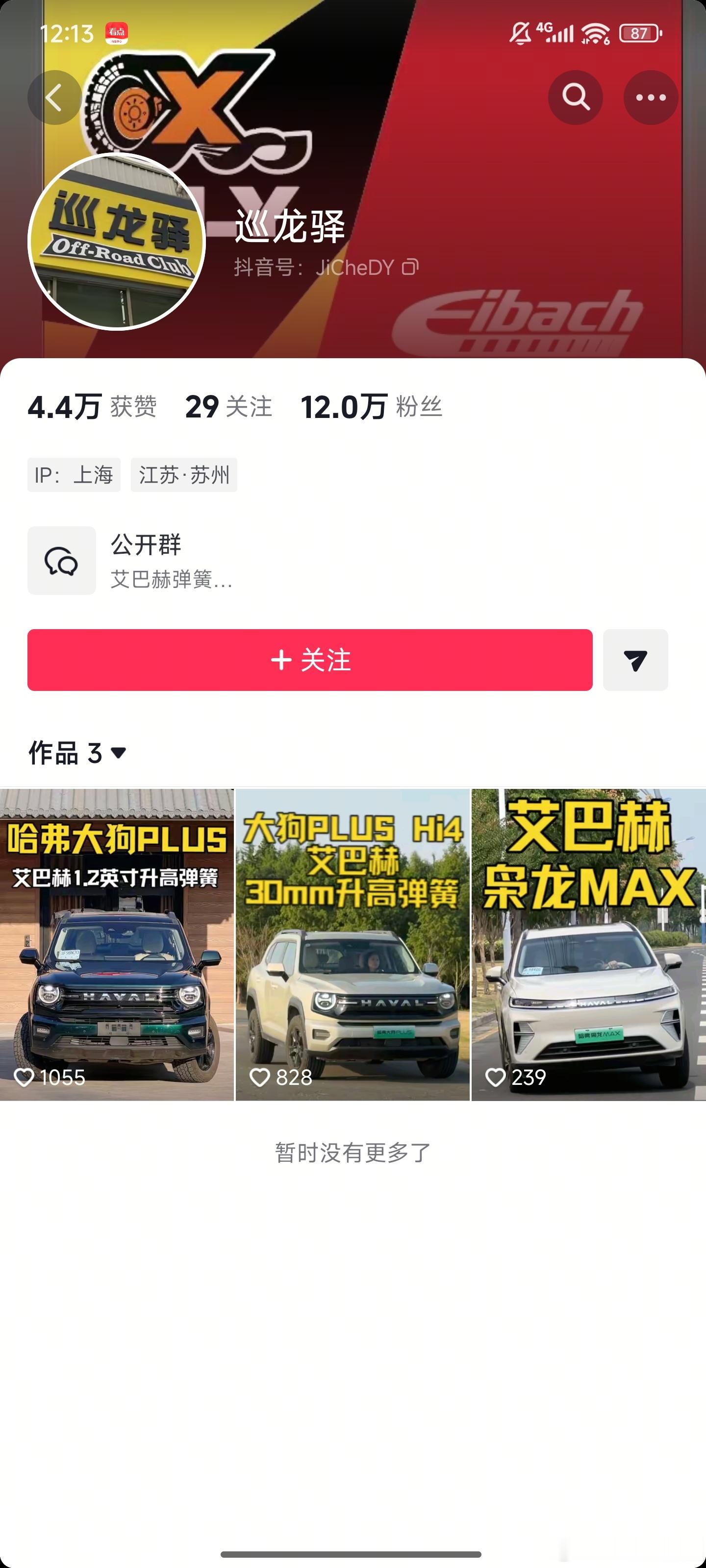 龙猪的号是真多，还有漏网之鱼，平台都封不完，还有为什么起名字一定要带一个龙……这