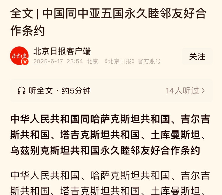 西部安全升级中国中亚签大单啥情况？中国西部要变天？中亚五