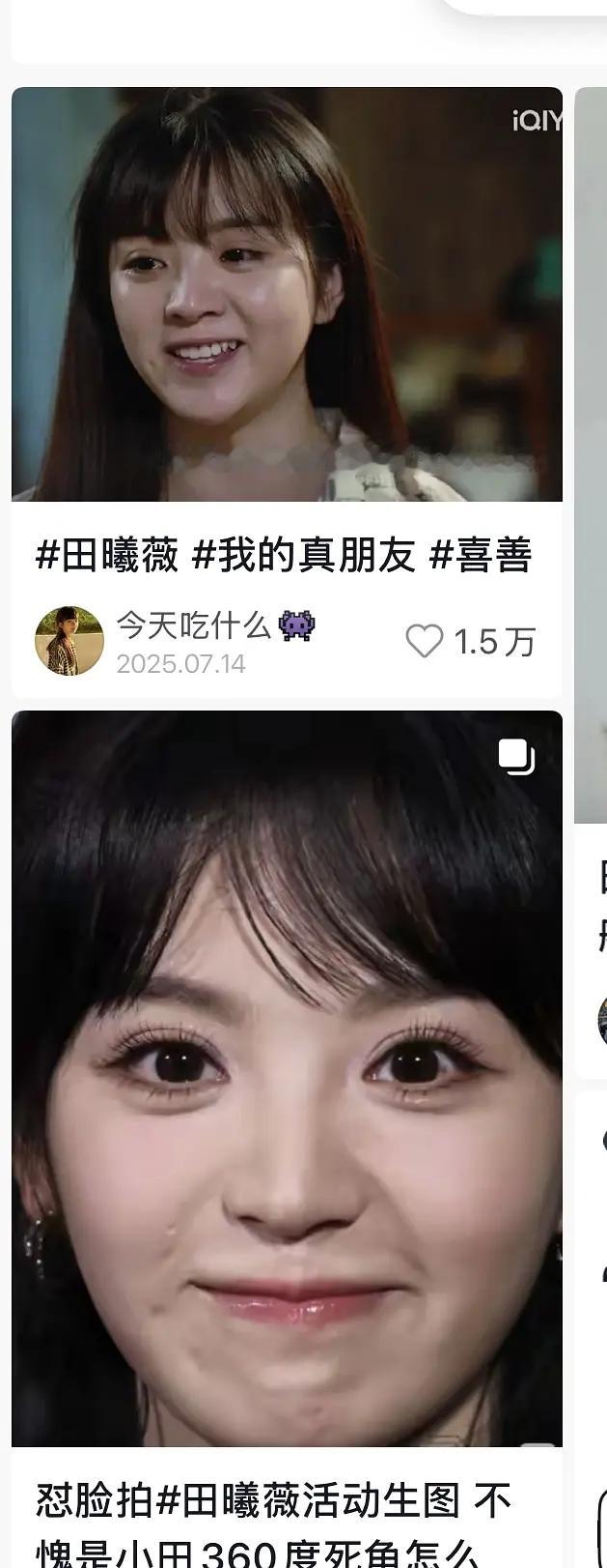 田曦薇瘦了连鼻子都瘦成这样了？？