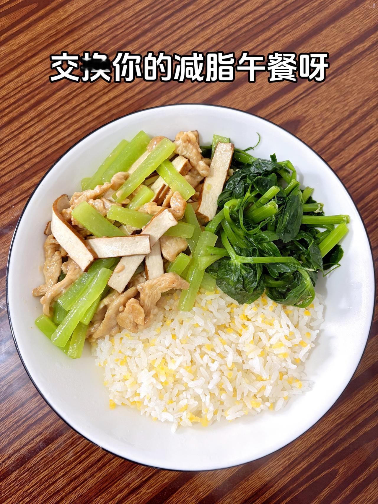 最好的减脂餐就是家常菜，目标103斤，加油今日减脂午餐：莴笋炒鸡胸肉+鸡蛋豌豆