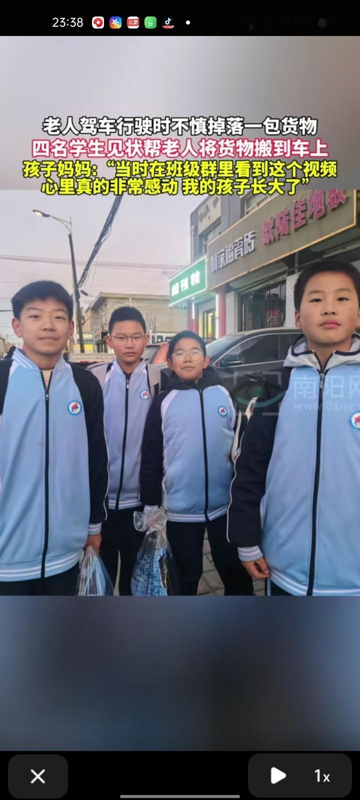 12月3日，石家庄市平山县。老人驾车行驶时不慎掉落一包货，四位学生见状帮老人把货