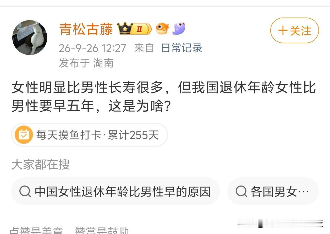 便于退休女性照顾家族后代，好像是这样吧