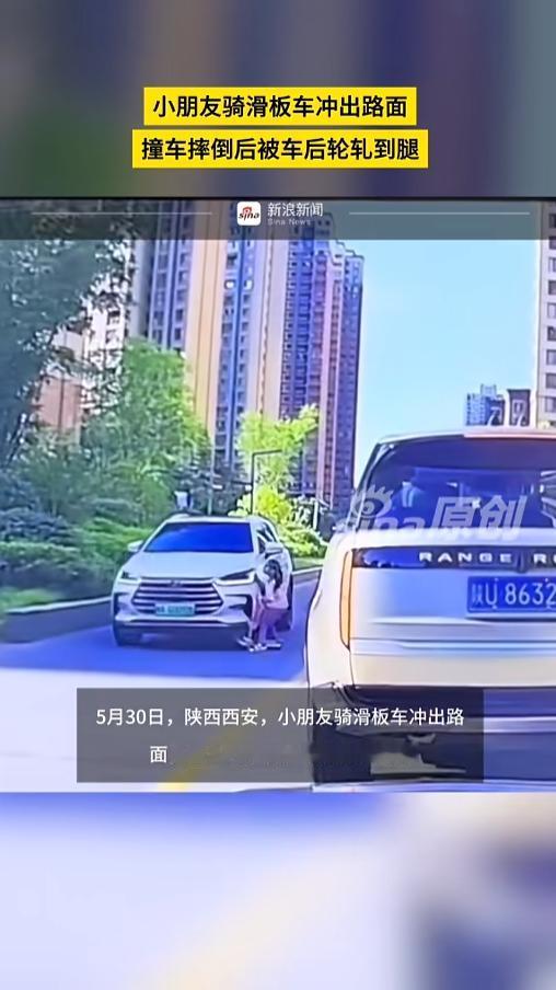 “悲剧还是发生了！”5月30日，陕西西安，小区外的一处公路上，几辆汽车正常行驶，