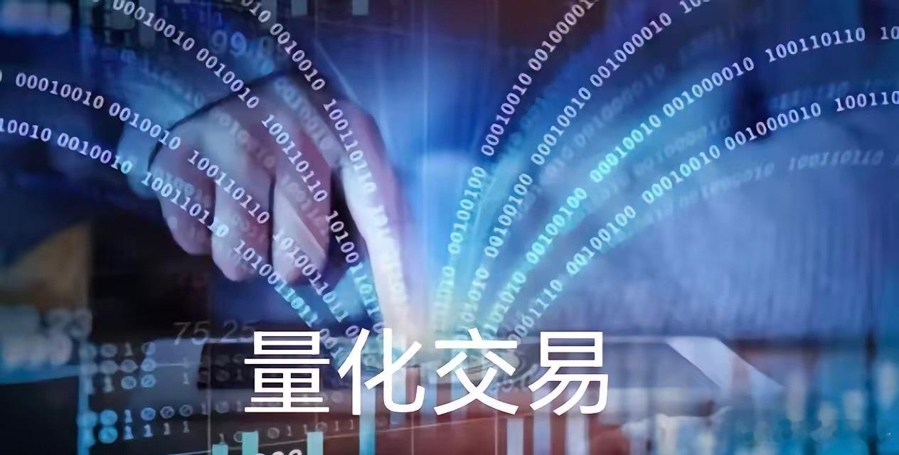 股民现有一怕，那就是量化。那量化每钞钟能交易299笔。上桌的股民都成了韭菜，被任