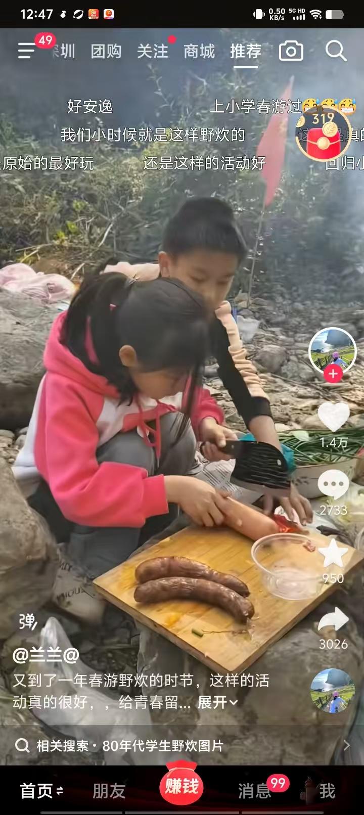 还敢组织中小学生野炊，这不仅需要胆量更需要胆识。刚刚刷到一个学校组织学生外出野炊