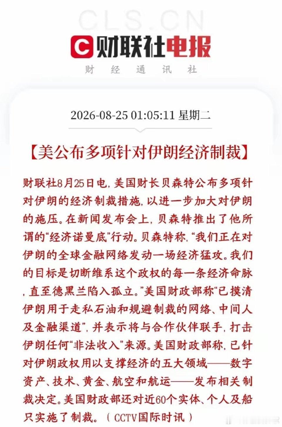 美要对伊经济制裁了，资本市场最不想看到的还是要来了美国出台新一轮对伊朗的制裁，起